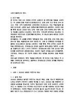 환경과건강-6
