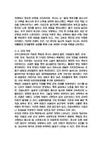 환경과건강-13