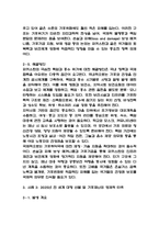 환경과건강-15