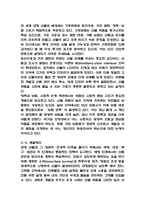 환경과건강-18