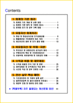 [7일 완성] 2026년 전산회계 2급 필기시험 핵심요약서-2