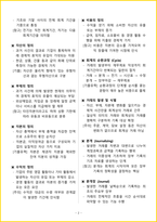[7일 완성] 2026년 전산회계 2급 필기시험 핵심요약서-4