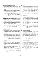 [7일 완성] 2026년 전산회계 2급 필기시험 핵심요약서-6