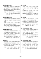 [7일 완성] 2026년 전산회계 2급 필기시험 핵심요약서-7
