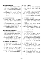 [7일 완성] 2026년 전산회계 2급 필기시험 핵심요약서-9