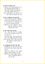 [7일 완성] 2026년 전산회계 2급 필기시험 핵심요약서-10