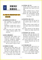 [7일 완성] 2026년 전산회계 2급 필기시험 핵심요약서-11