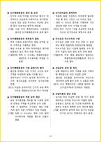 [7일 완성] 2026년 전산회계 2급 필기시험 핵심요약서-12
