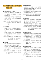 [7일 완성] 2026년 전산회계 2급 필기시험 핵심요약서-13