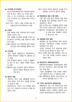 [7일 완성] 2026년 전산회계 2급 필기시험 핵심요약서-14