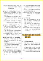 [7일 완성] 2026년 전산회계 2급 필기시험 핵심요약서-15