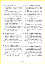 [7일 완성] 2026년 전산회계 2급 필기시험 핵심요약서-16
