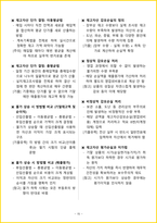 [7일 완성] 2026년 전산회계 2급 필기시험 핵심요약서-17