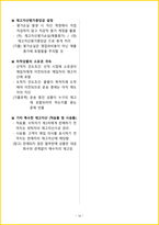 [7일 완성] 2026년 전산회계 2급 필기시험 핵심요약서-18