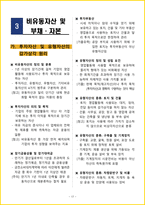 [7일 완성] 2026년 전산회계 2급 필기시험 핵심요약서-19