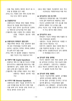 [7일 완성] 2026년 전산회계 2급 필기시험 핵심요약서-20