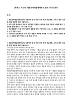 (특목고 자소서) 세종과학예술영재학교 합격 자기소개서-1