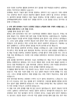 (특목고 자소서) 세종과학예술영재학교 합격 자기소개서-2