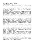 (특목고 자소서) 세종과학예술영재학교 합격 자기소개서-4