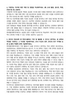 2026 현대엘리베이터 구매전략(신입) 자기소개서와 면접자료-3