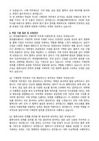 2026 현대엘리베이터 구매전략(신입) 자기소개서와 면접자료-4