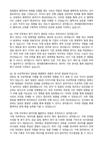 2026 현대엘리베이터 구매전략(신입) 자기소개서와 면접자료-5