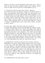 2026 현대엘리베이터 구매전략(신입) 자기소개서와 면접자료-6
