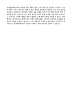 2026 현대엘리베이터 구매전략(신입) 자기소개서와 면접자료-7