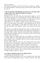A+ 서울대학교 정치외교학부정치학전공 편입학 학업계획서-2