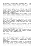 A+ 서울대학교 정치외교학부정치학전공 편입학 학업계획서-3