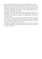 A+ 서울대학교 정치외교학부정치학전공 편입학 학업계획서-4