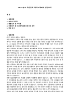 OO소방서 구급인력 자기소개서와 면접후기-1