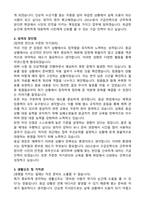 OO소방서 구급인력 자기소개서와 면접후기-2