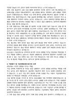 OO소방서 구급인력 자기소개서와 면접후기-3