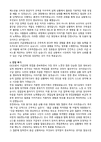 OO소방서 구급인력 자기소개서와 면접후기-4