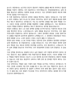 OO소방서 구급인력 자기소개서와 면접후기-5