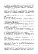 SK키파운드리 재무회계 자기소개서 (합격 자소서)-2