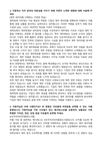 SK키파운드리 재무회계 자기소개서 (합격 자소서)-3