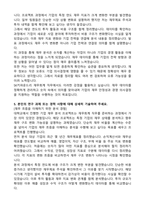 SK키파운드리 재무회계 자기소개서 (합격 자소서)-4