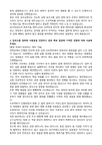 SK키파운드리 제조기술 엔지니어 합격 자기소개서-2