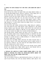 SK키파운드리 제조기술 엔지니어 합격 자기소개서-3