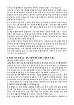 SK키파운드리 제조기술 엔지니어 합격 자기소개서-4