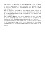 SK키파운드리 제조기술 엔지니어 합격 자기소개서-5