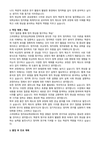 고려대학교 정경대학 정치외교학과 학업계획서-2