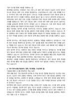 고려대학교 정경대학 정치외교학과 학업계획서-3