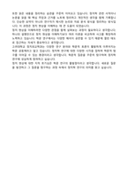 고려대학교 정경대학 정치외교학과 학업계획서-4