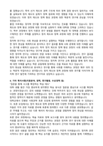 서울대학교 사회과학대학 정치외교학부 학업계획서-3