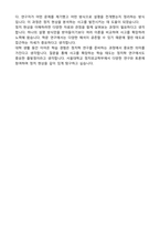 서울대학교 사회과학대학 정치외교학부 학업계획서-4