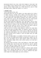 일어교육과 최종합격 학업계획서-2