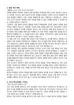 일어교육과 최종합격 학업계획서-3